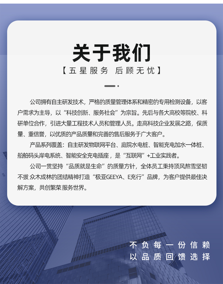 新國(guó)標(biāo)岸電樁