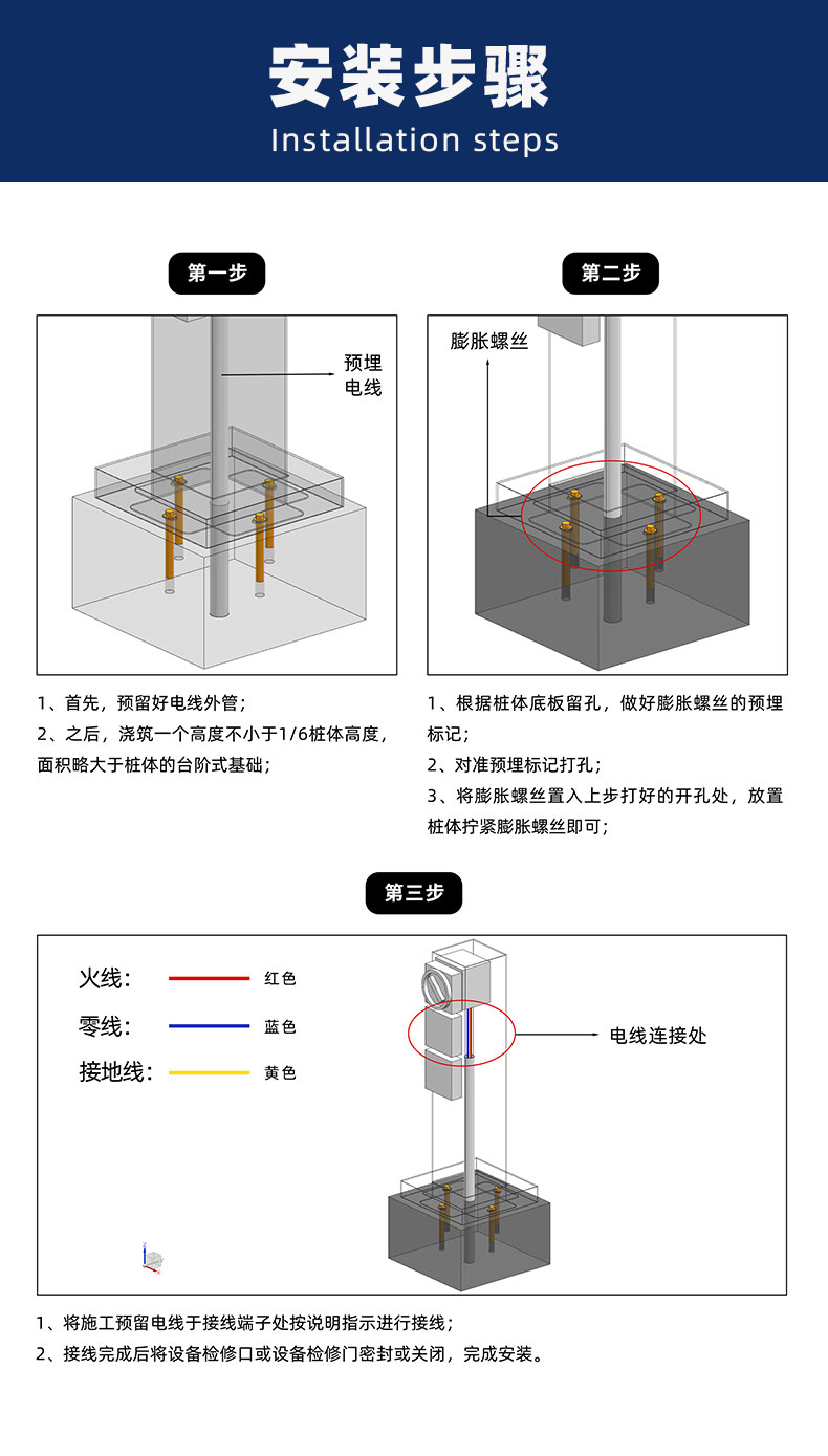戶外插座柱定制