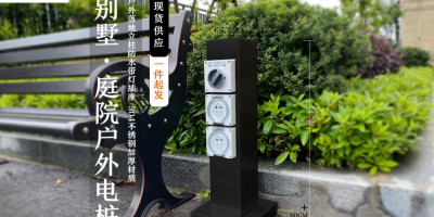 簡單解決房車使用難題，智能水電樁，房車營地必備