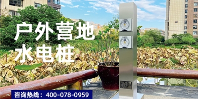  掃一掃二維碼，輕松充電補給！選擇極亞智能水電樁，讓房車營地充電加水更自由！