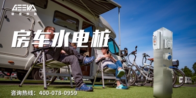 一樁百用，水電樁究竟有多方便