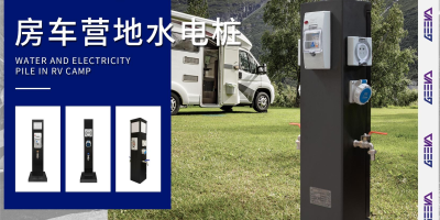 水電樁如何安全過冬？這兩件事可以幫你省一大筆錢！