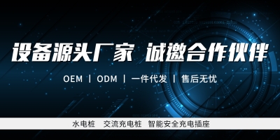 便捷智能水電樁，為自駕游者提供更好的服務體驗