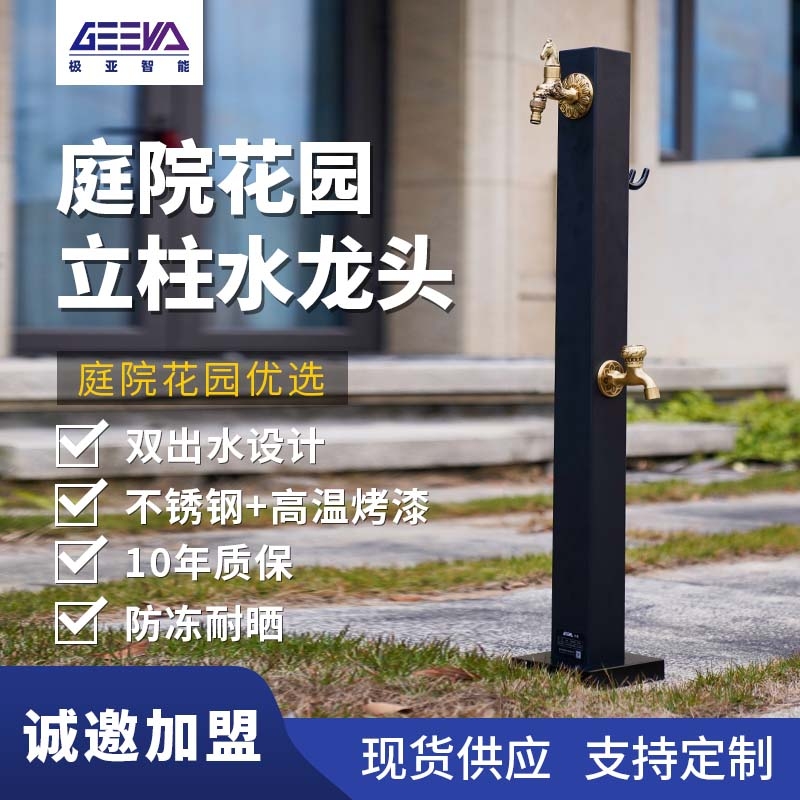 庭院水樁-雙出水