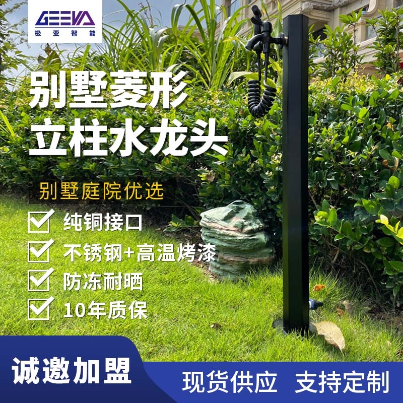 庭院菱形水樁——黑色