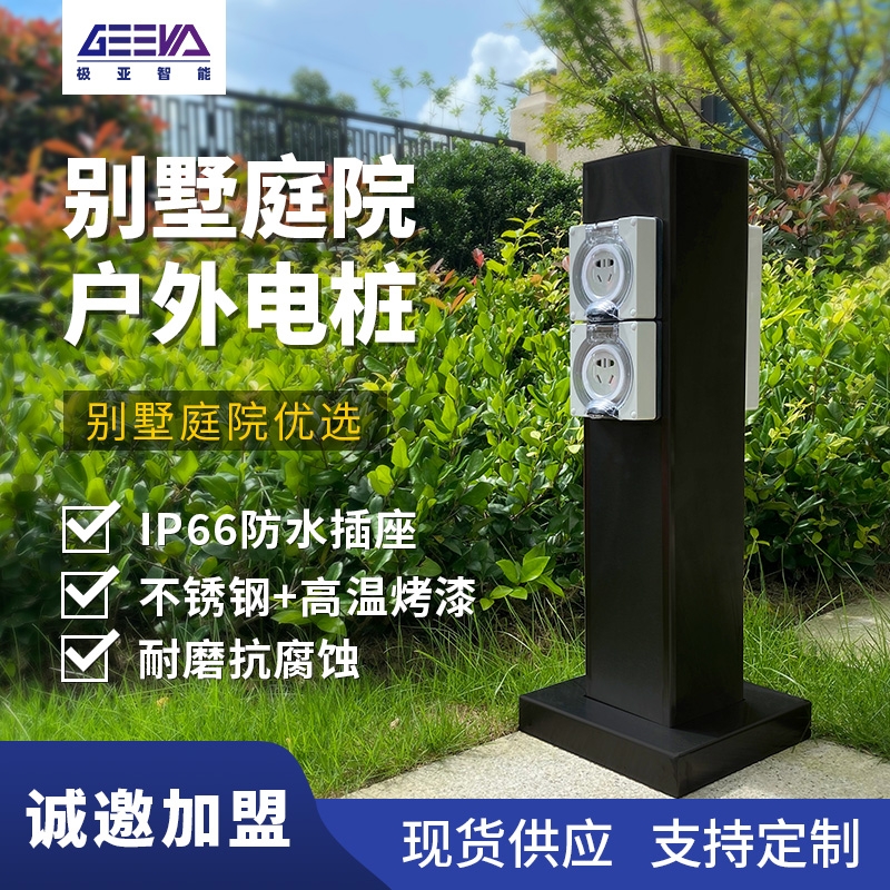 小型雙面戶外插座柱GRES601212D