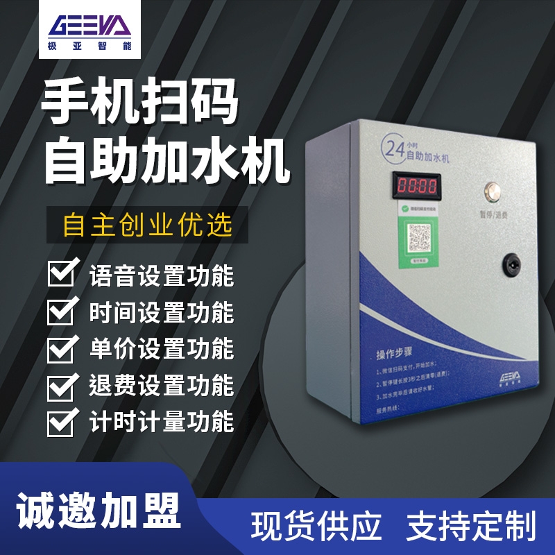 大貨車加水機GRW-4.4KW-A