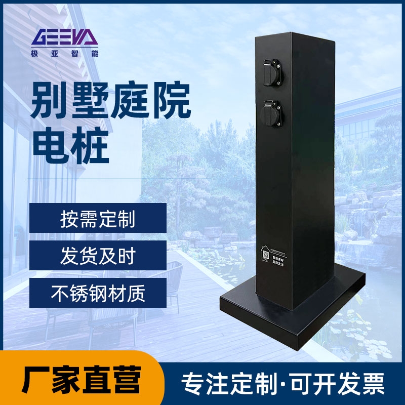 廠家供應   別墅庭院園林電樁