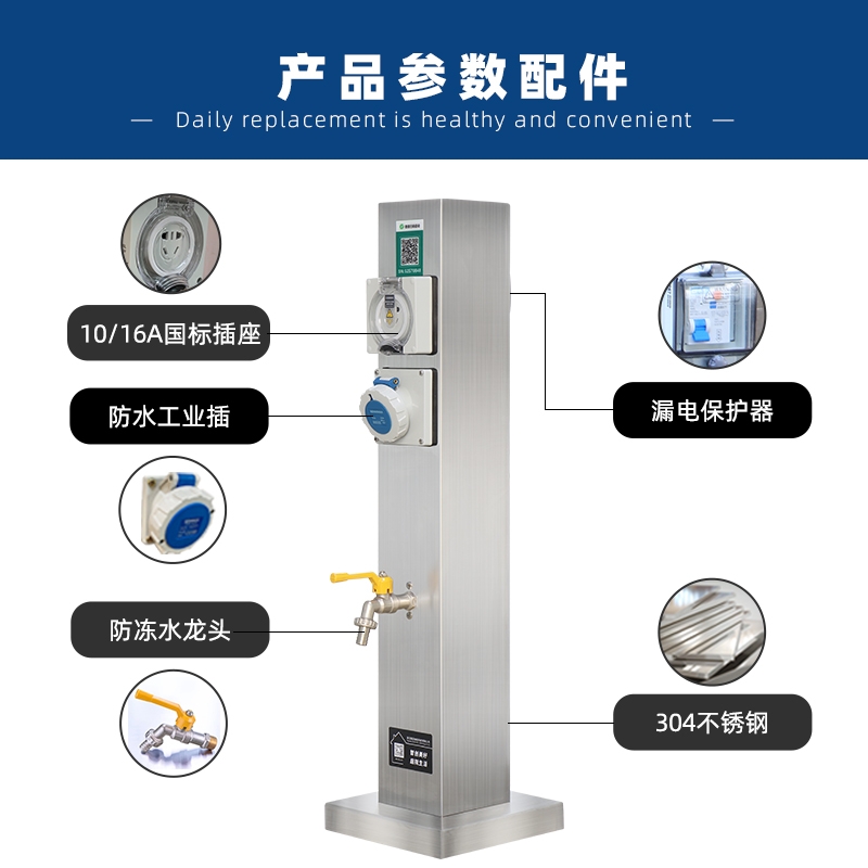 智能水電樁GRWE-801212S-A