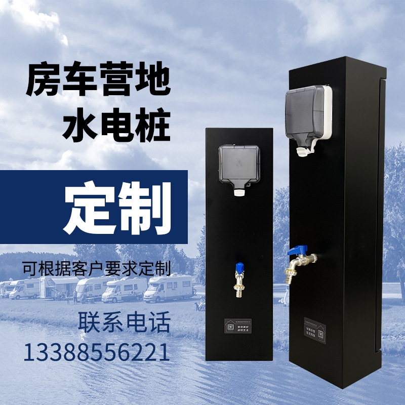 戶外庭院防雨插座水電樁定制