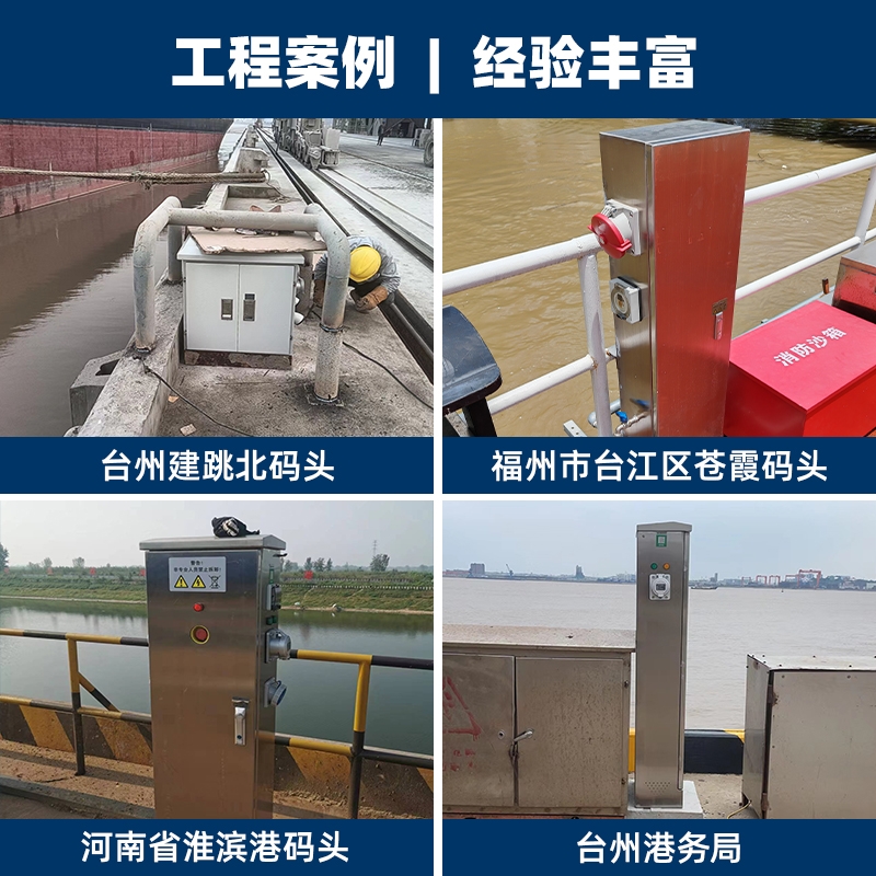 船舶碼頭岸電樁定制
