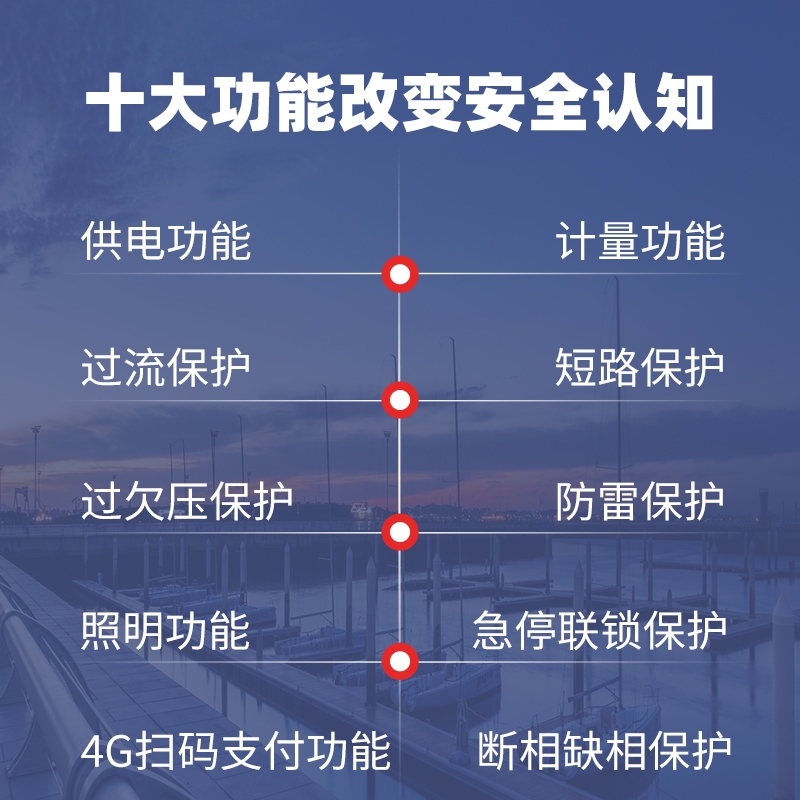 船舶碼頭岸電樁定制