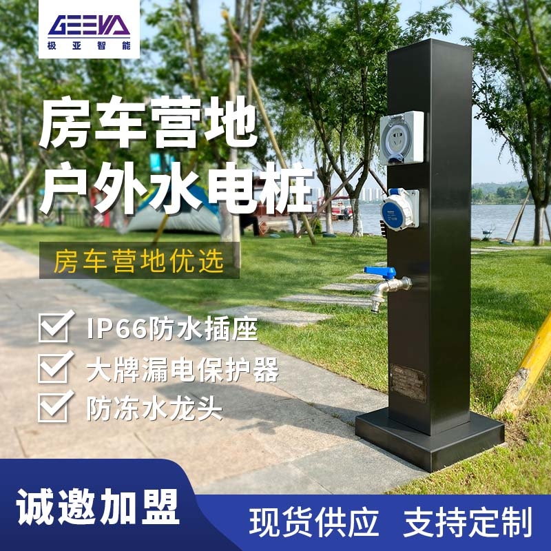 戶外水電樁GRWE801212S