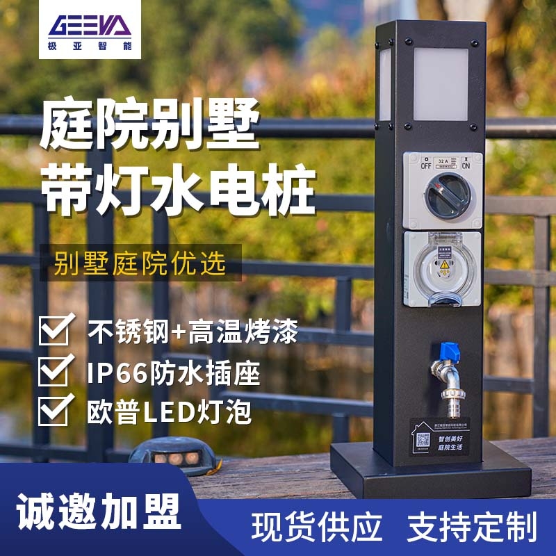 庭院水電樁GRWE601212S/S-R