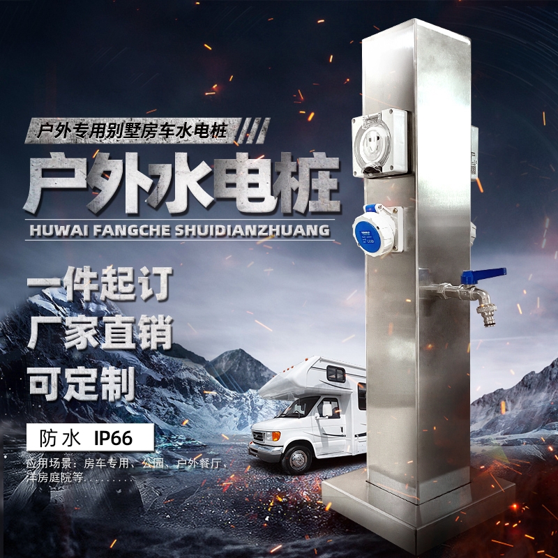 雙面充電水電樁GRWE801212D