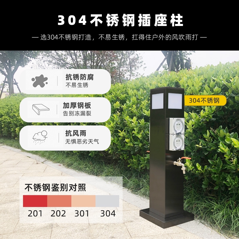 庭院帶燈水電樁GRWE801515D-R