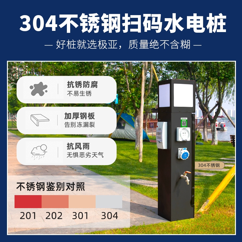 房車營地水電樁GRWE801520D-A