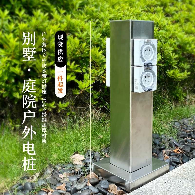 小型雙面戶外插座柱GRES601212D