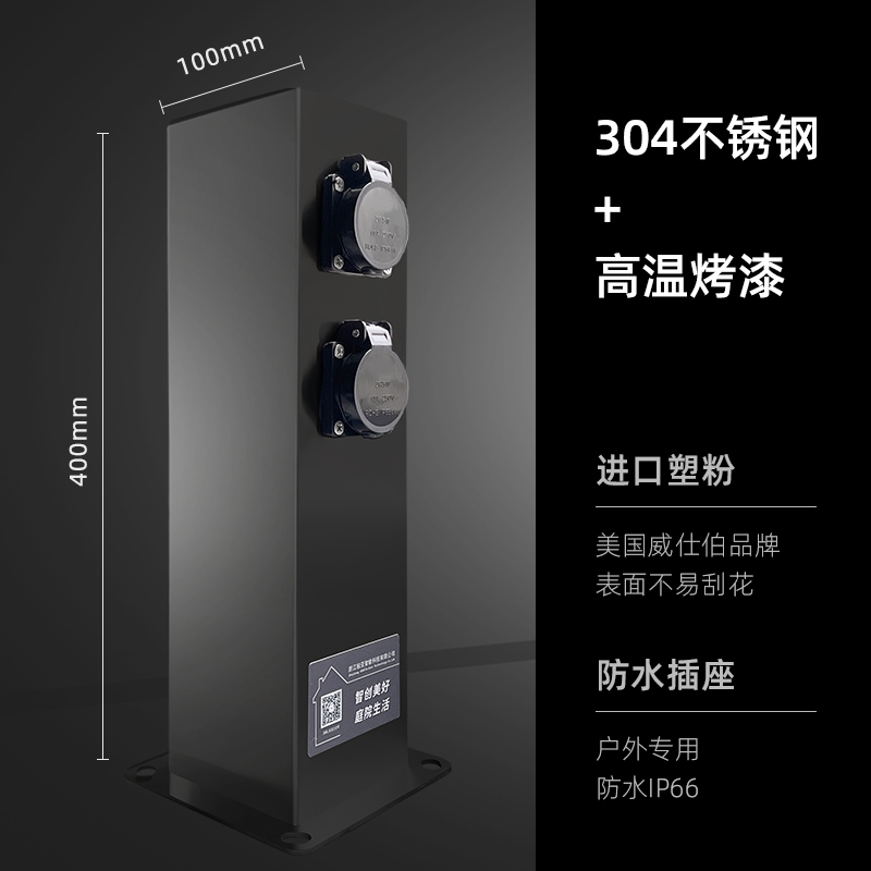 小型戶外插座柱GRES401010S