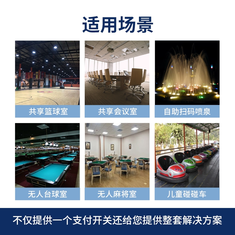 掃碼支付模塊GR-ACW01-4G-B