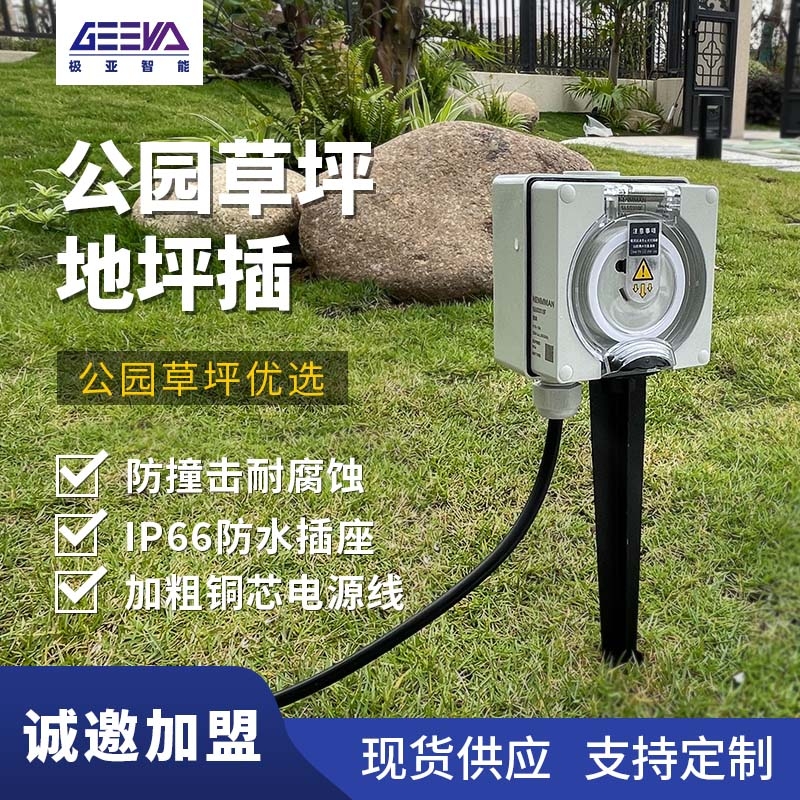 花園草坪地插DP-1