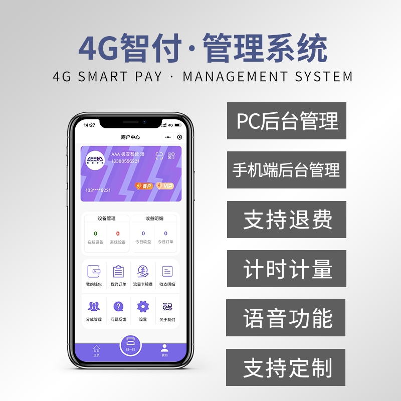 戶外智能供水箱