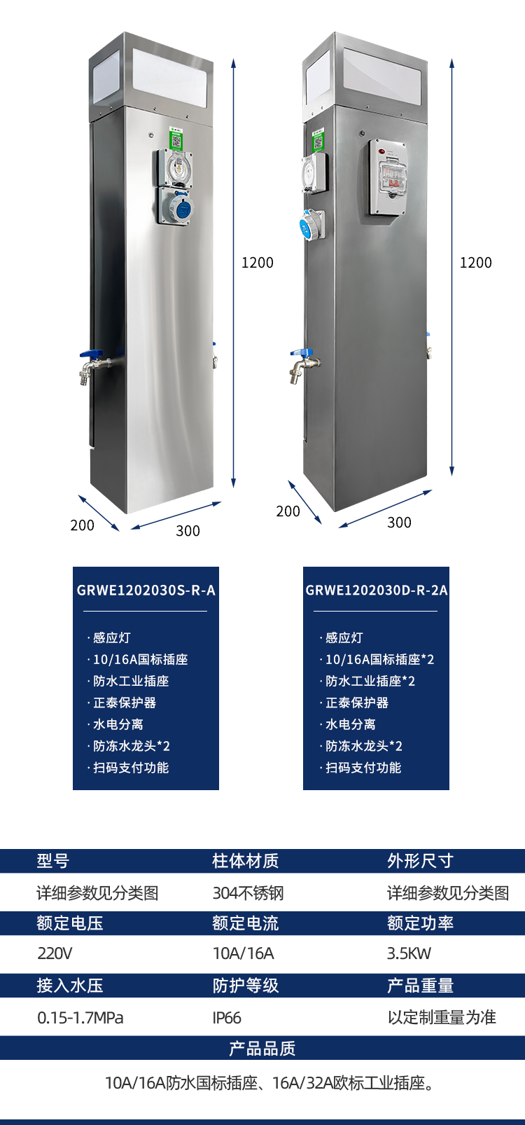 房車營地水電樁