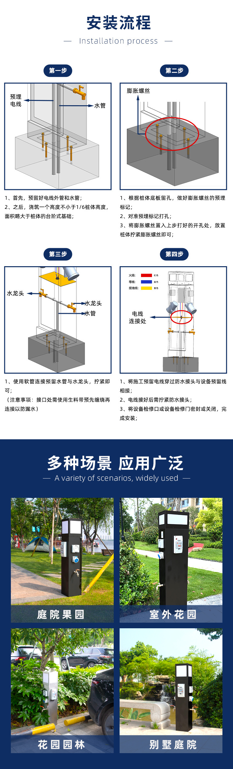 房車營地水電樁