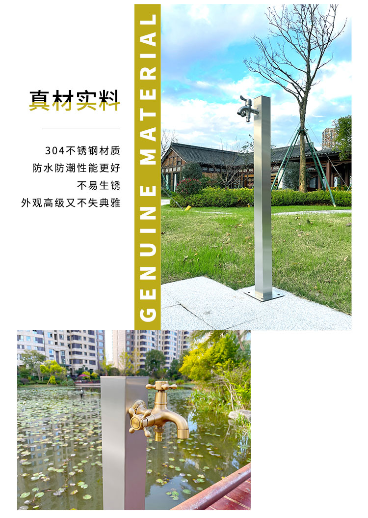 不銹鋼立式水龍頭