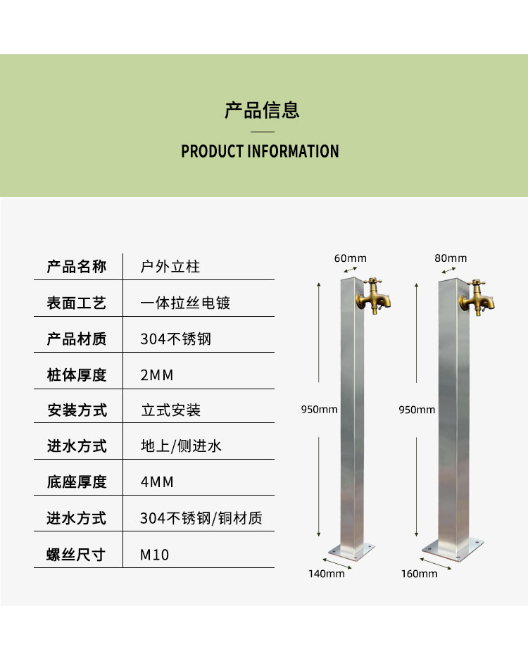 不銹鋼立式水龍頭