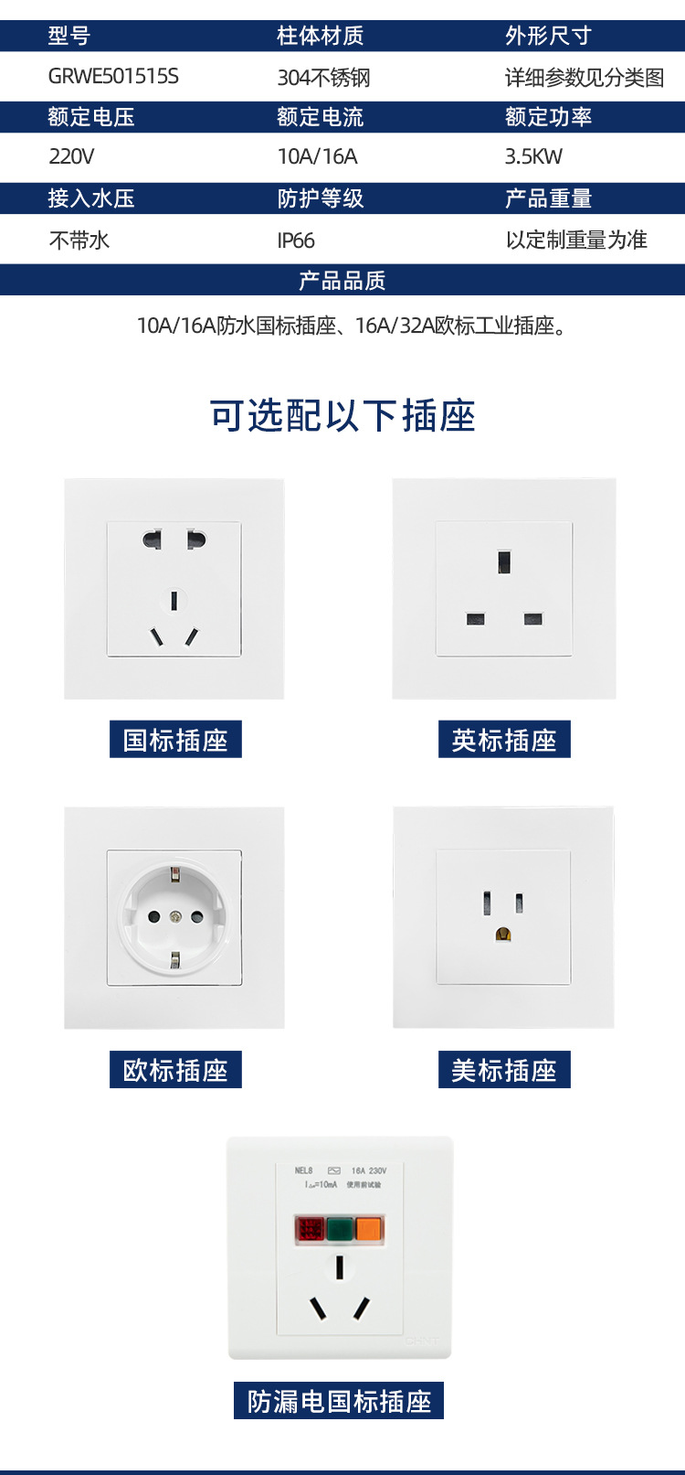 庭院水電樁