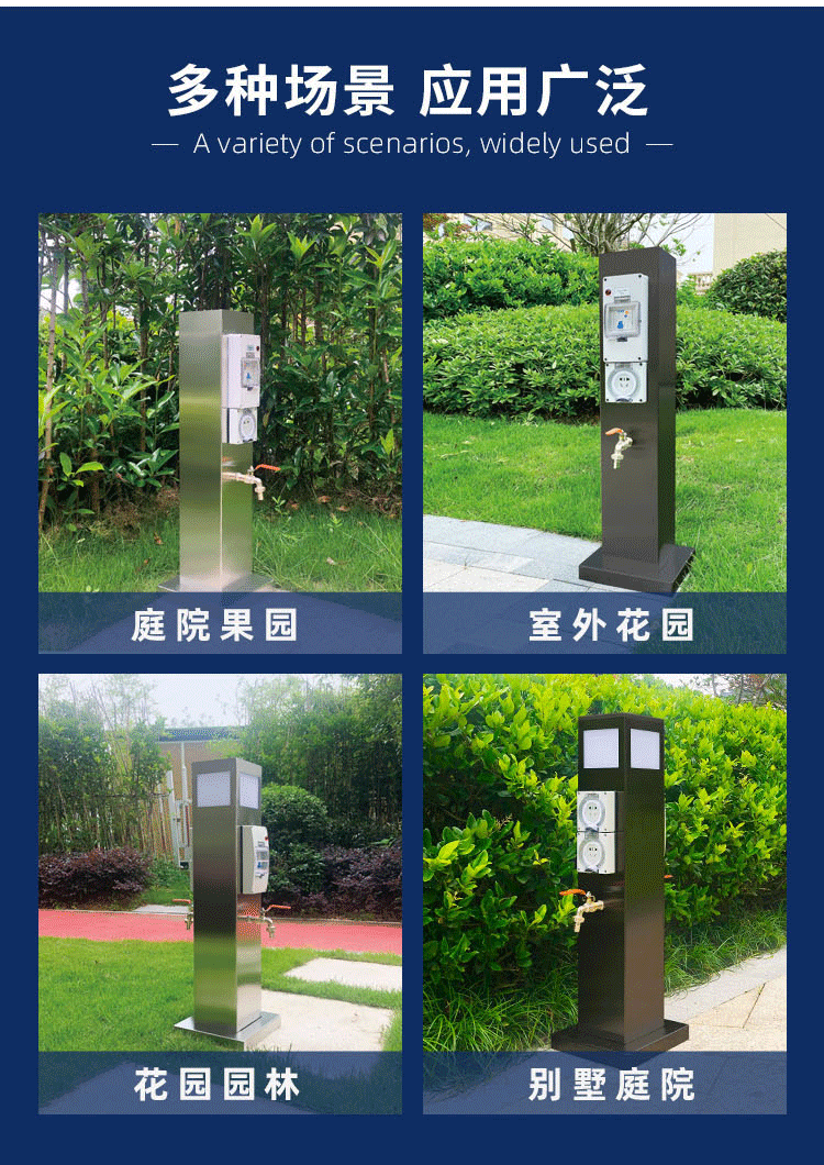 房車營地水電樁