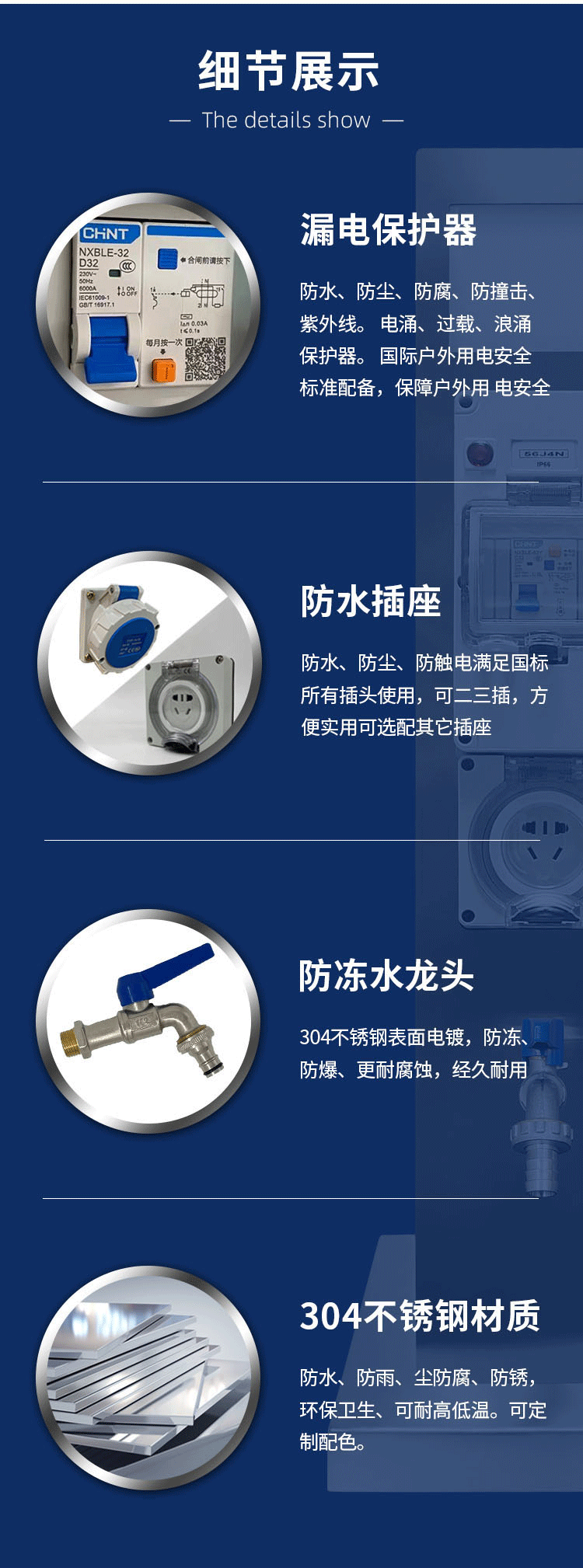 房車營地水電樁