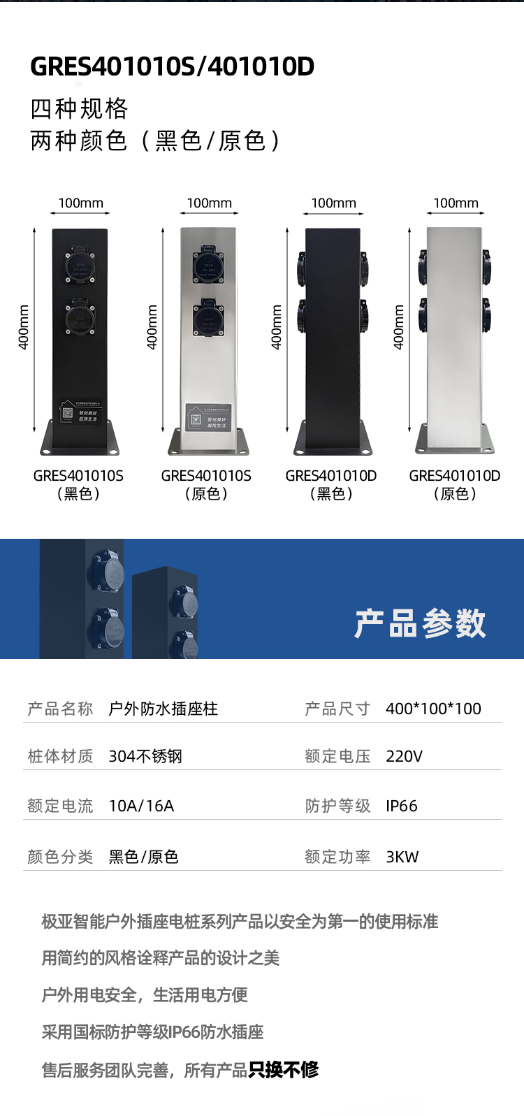 庭院防雨插座柱