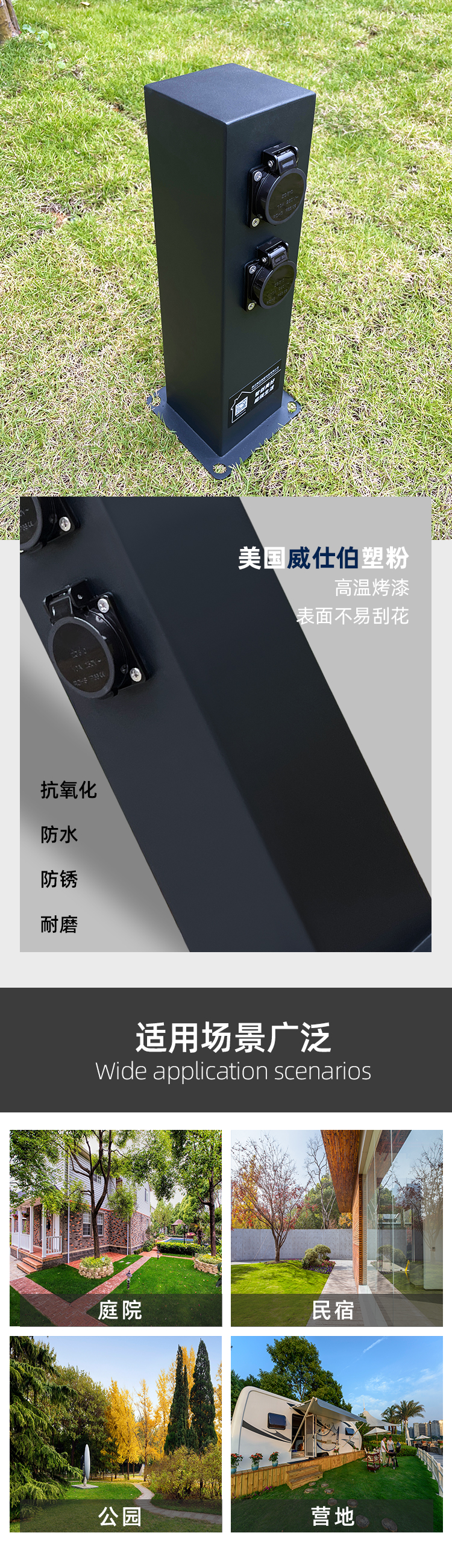 庭院防雨插座柱