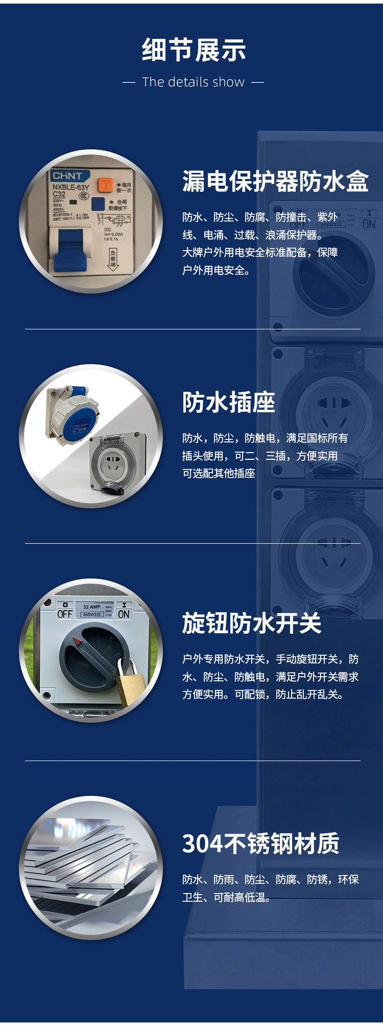 室外防雨插座柱