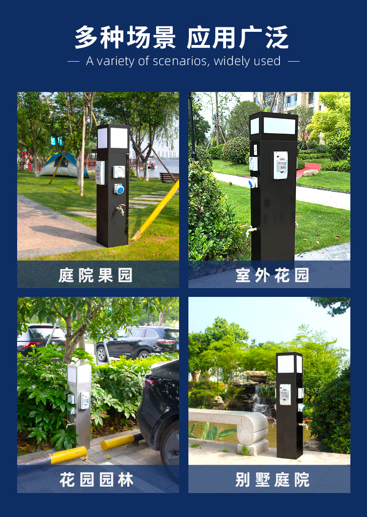 房車智能水電樁