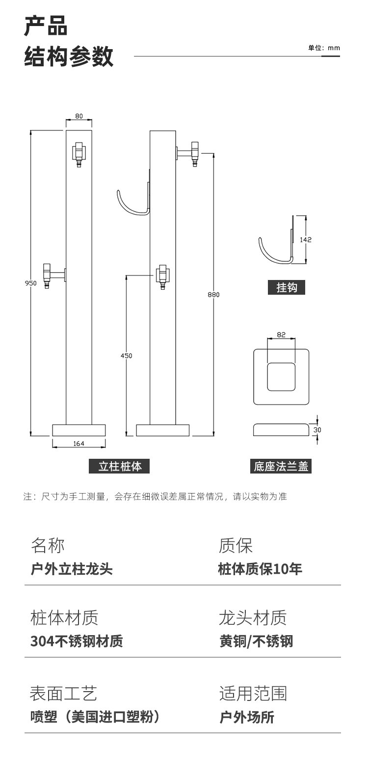 庭院戶外立式水龍頭