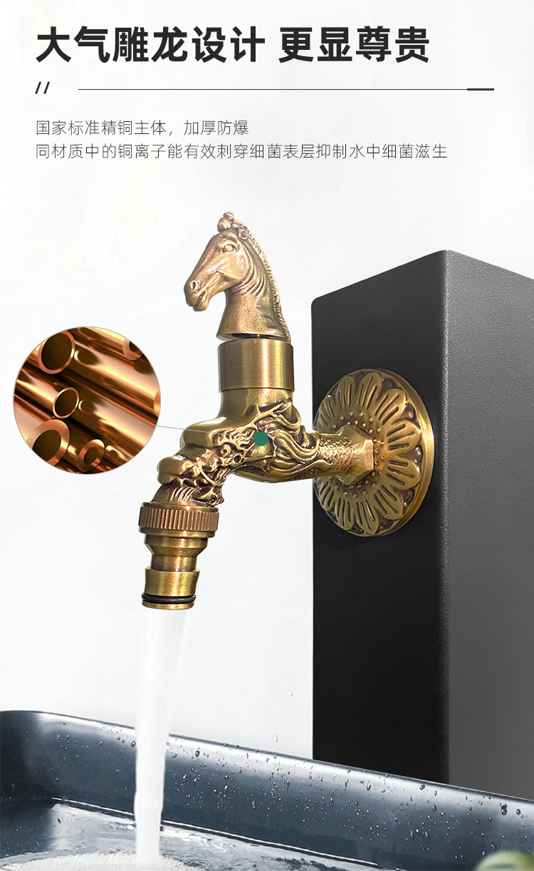 庭院戶外立式水龍頭