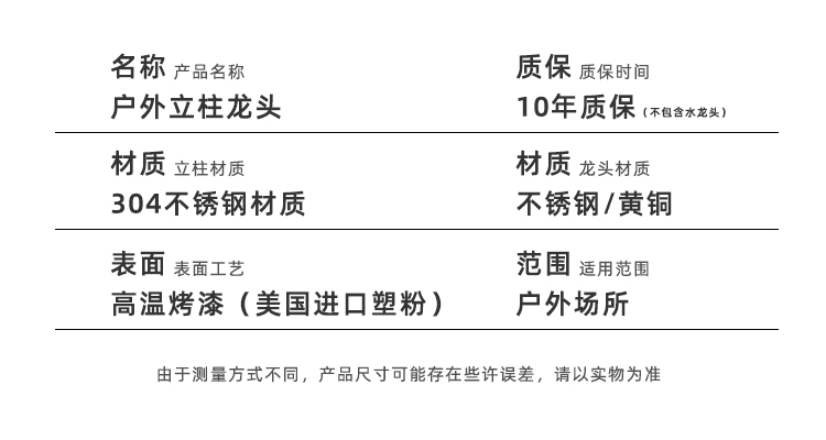 戶外立柱水龍頭