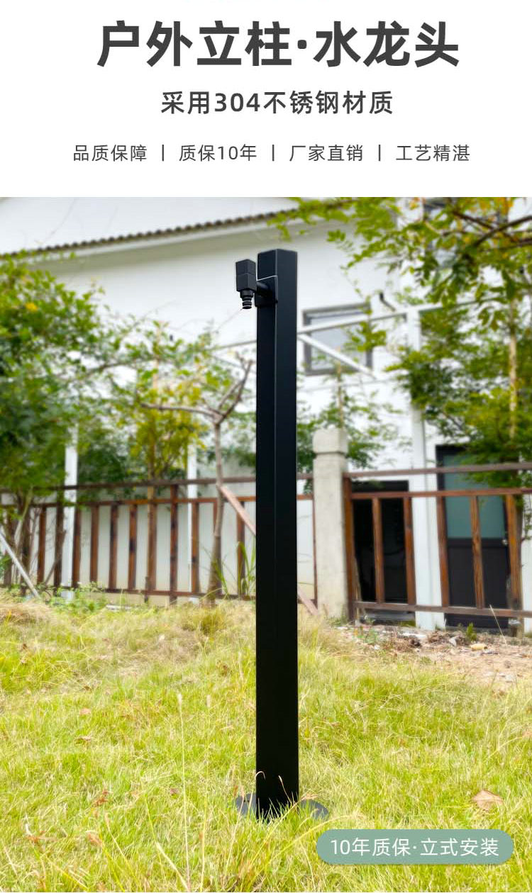 戶外立柱水龍頭