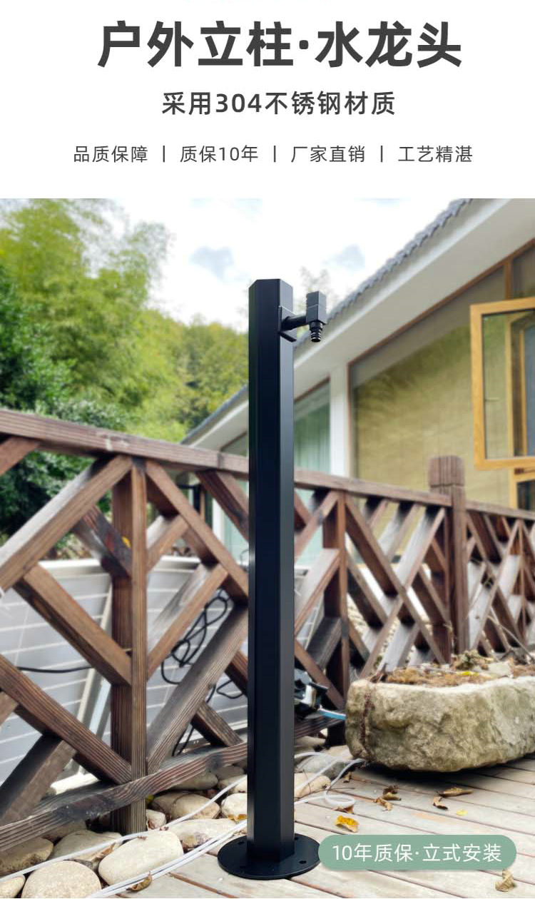 室外立式防凍水龍頭