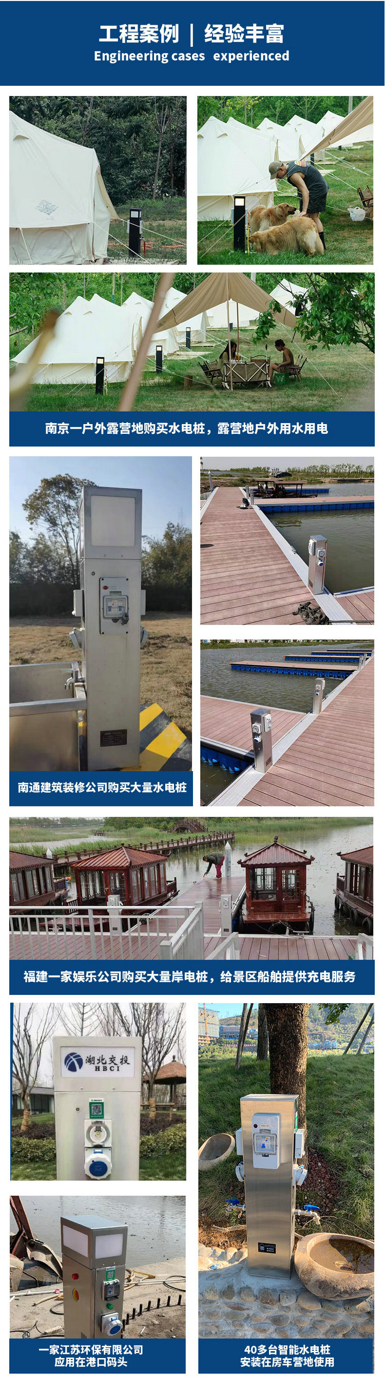 水電一體充電樁