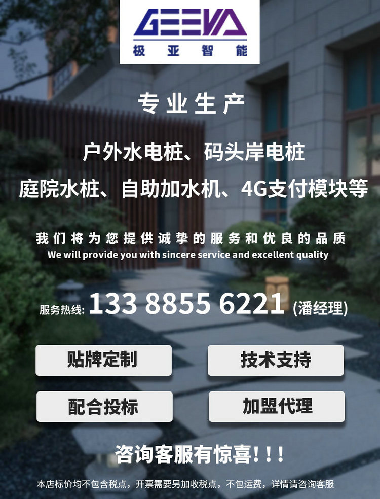 水電一體充電樁