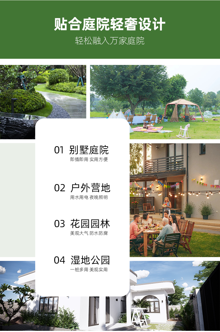 庭院智能水電樁