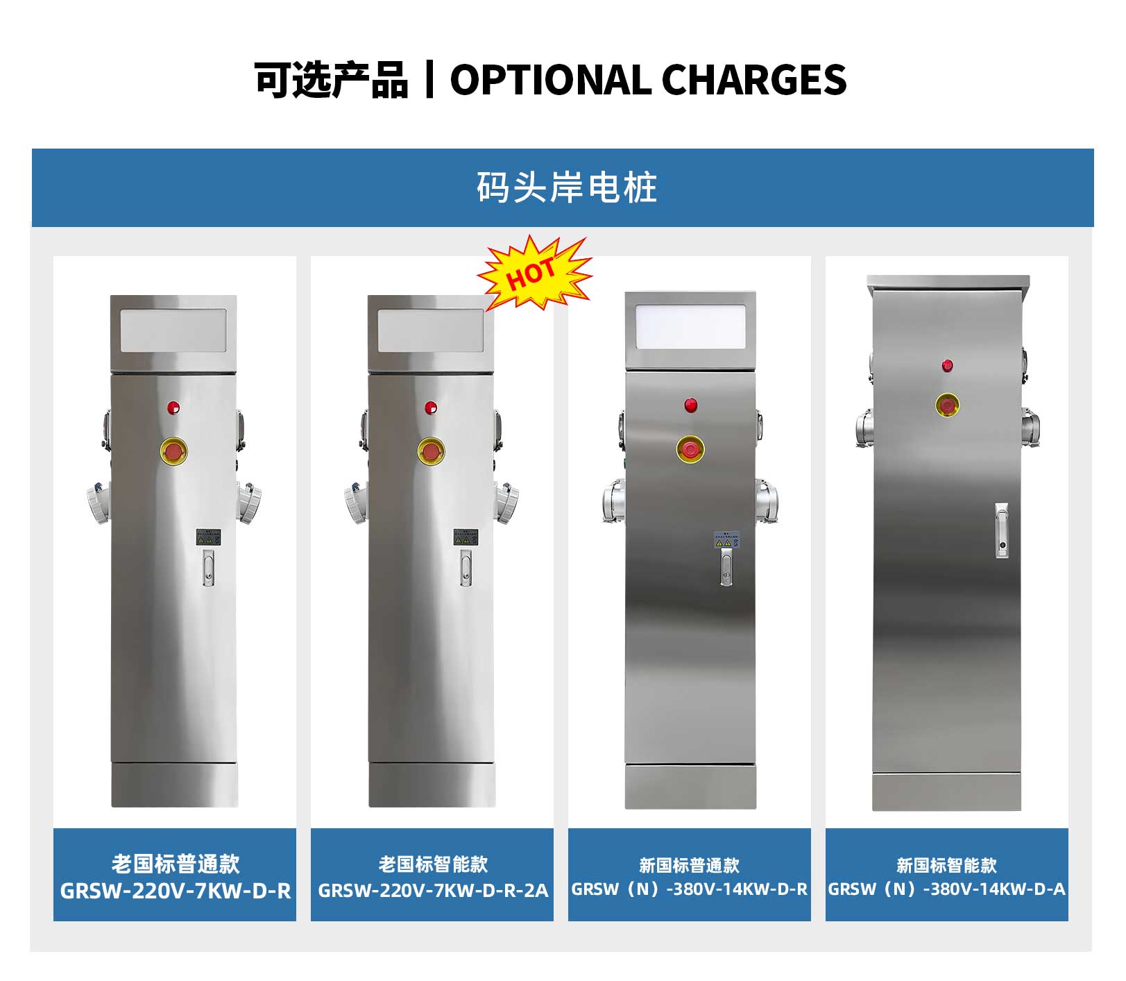 碼頭岸電樁制造廠家