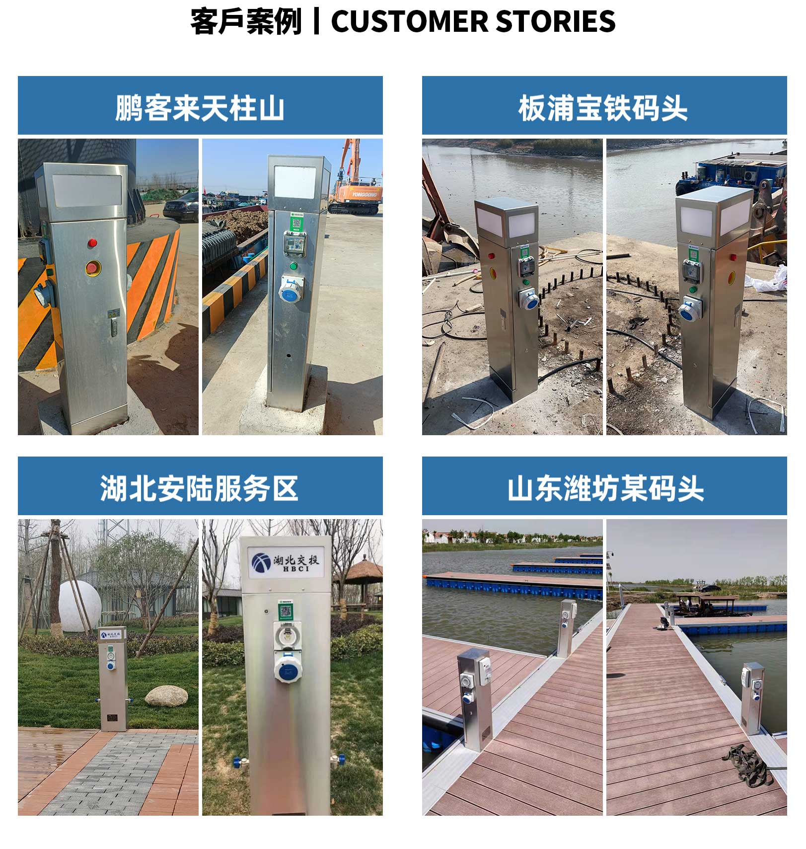 碼頭岸電樁制造廠家