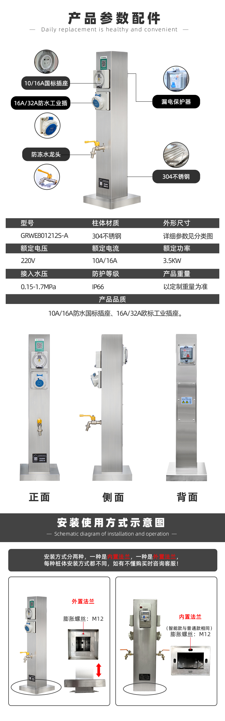 戶外智能水電樁