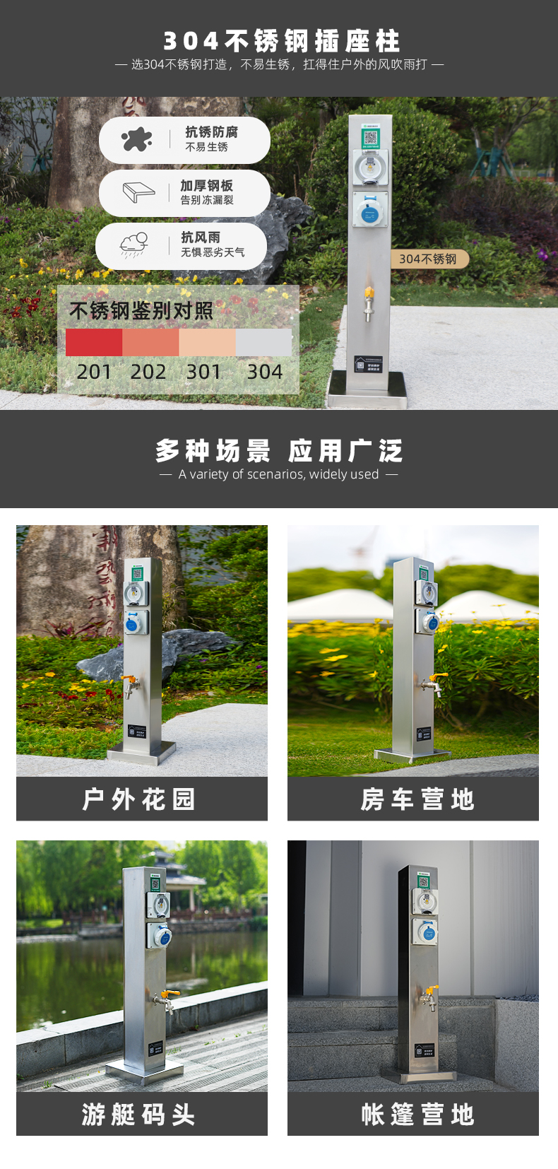 戶外智能水電樁