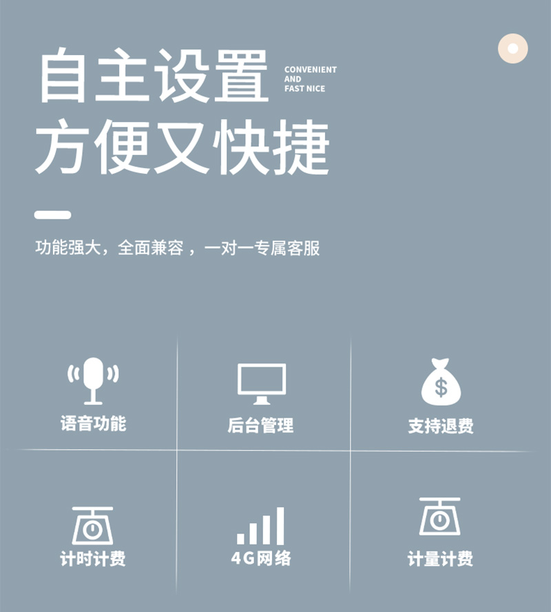 大貨車自助加水機